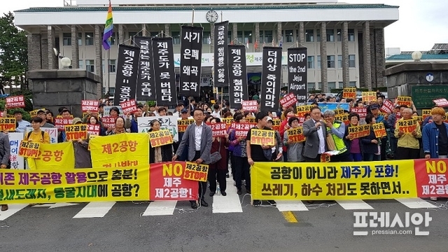 제주제2공항비상도민회의가 8일 국회 국토교통위원회의 국정감사가 열리는 제주도청 앞에서 자회견을 열고 있다. ⓒ프레시안(현창민)
