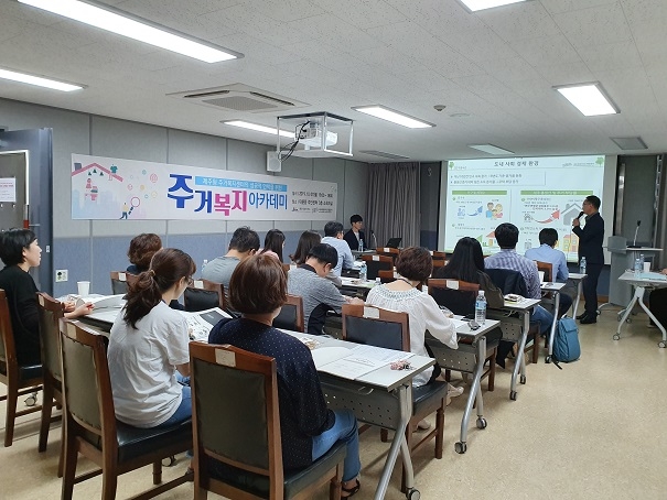 최근 서귀포시 대륜동주민센터에서 열린 주거복지 아카데미 진행 모습. ⓒ제주개발공사