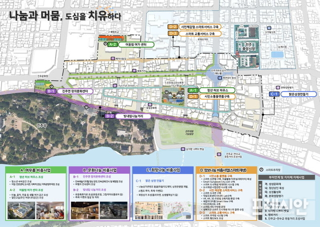 ▲진주시 도시재생 뉴딜사업 공모 선정 구상도.ⓒ진주시