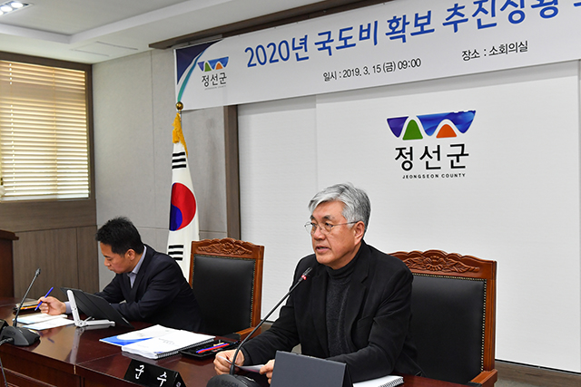 ▲최승준 정선군수가 2020년 국도비 확보 대책을 강조하고 있다. ⓒ정선군