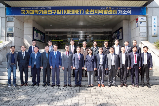 ▲강원대가 한국과학기술정보연구원과 8일 대학본부 교무회의실에서 국가과학기술연구망(KREONET) 춘천지역망센터 설립 업무협약 및 개소식을 했다. ⓒ강원대