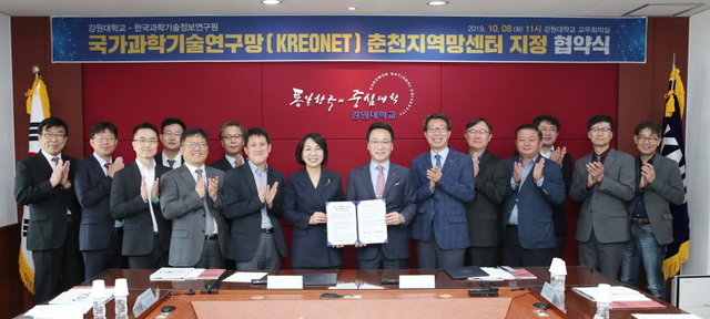 ▲강원대가 한국과학기술정보연구원과 8일 대학본부 교무회의실에서 국가과학기술연구망(KREONET) 춘천지역망센터 설립 업무협약 및 개소식을 했다. ⓒ강원대