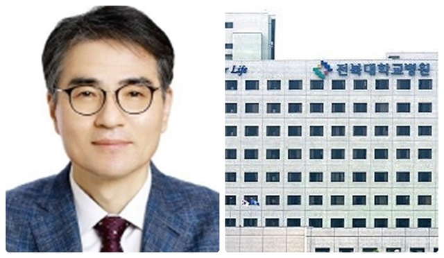 ⓒ전북대병원