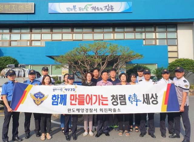 ▲완도해양경찰서 회진해경파출소가 장흥경찰서 회진파출소, 회진면사무소와 청렴결연을 맺었다. ⓒ완도해경