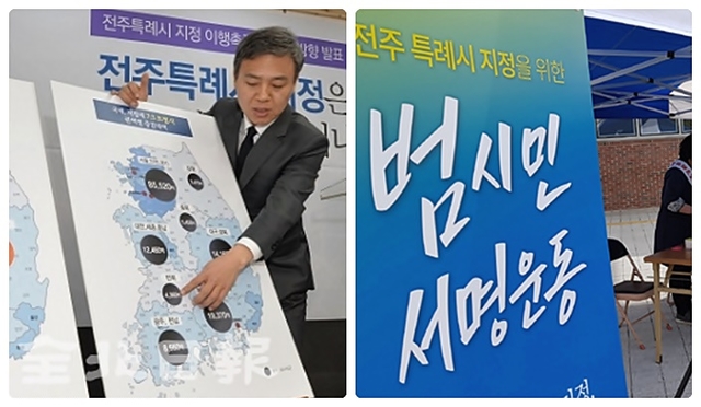 ⓒ 프레시안 전북취재본부 DB