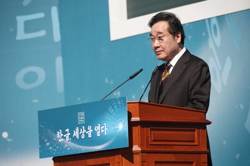 ▲ 한글날 기념 행사에서 이낙연 국무총리가 경축사를 하고 있다. 한국 사회는 외국인에게 한국어를 가르치는 교사들에게 합당한 대우를 하고 있을까. ⓒ연합뉴스