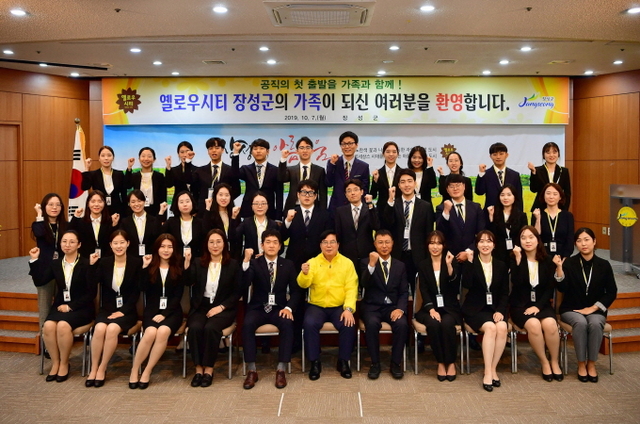 ▲2019 신규공무원 임용식 ⓒ장성군