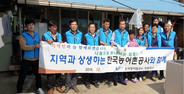 ▲농어촌집고쳐주기 활동 후 기념촬영 ⓒ한국농어촌공사