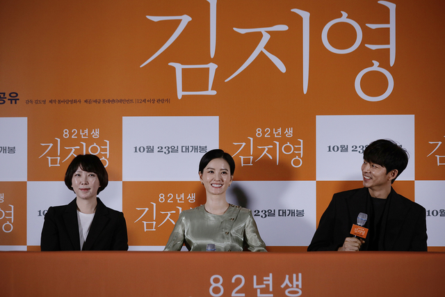 ▲14일 서울 광진구 롯데시네마 건대입구점에서 영화 <82년생 김지영>의 언론배급시사회가 열렸다. ⓒ프레시안(최형락)