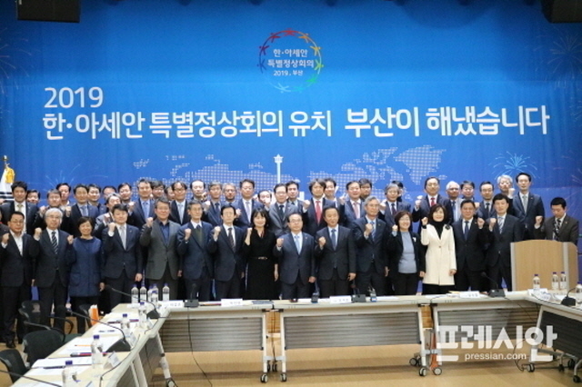 ▲ 2019 한·아세안 특별정상회의 준비상황 보고회. ⓒ프레시안(박호경)