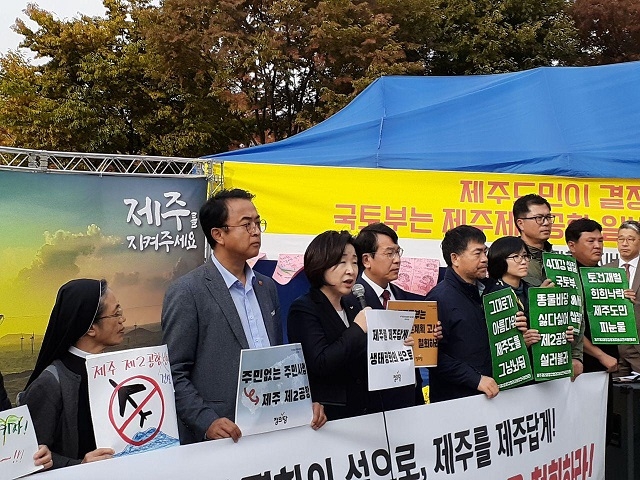 정의당과 제주제2공항강행저지비상도민회의가 28일 14시 광화문 세종로공원에서 공동기자회견을 열고 있다.ⓒ제주제2공항강행저지비상도민회