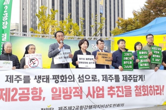 ▲ 서울 광화문 광장에서 제주 제2공항 강행 중단을 촉구하는 기자회견에 참석한 심상정 정의당 대표와 김종대 국회의원. ⓒ제주의소리