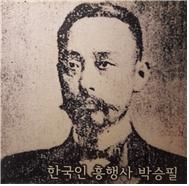 ▲1918-1932년간 단성사 경영권을 맡아 운영한 박승필.