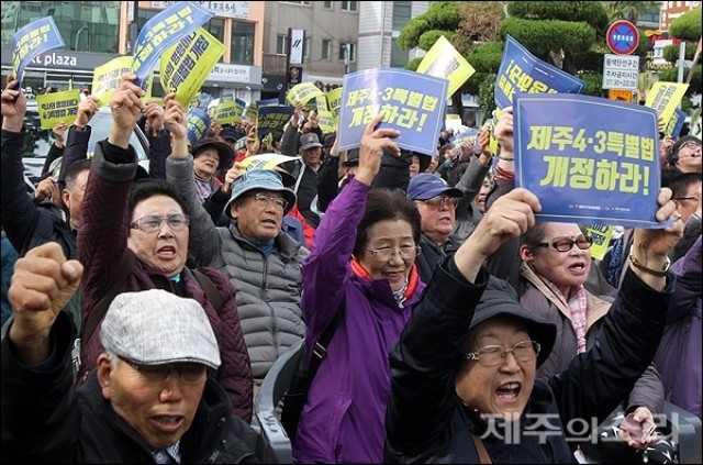 ▲ 제주4.3특별법개정쟁취전국행동과 제주4.3희생자유족회, 제주4.3기념사업위원회가 17일 오전 10시 제주시청 앞에서 4.3특별법 개정 쟁취를 위한 결의대회를 열고 있다. ⓒ제주의소리(김정호)