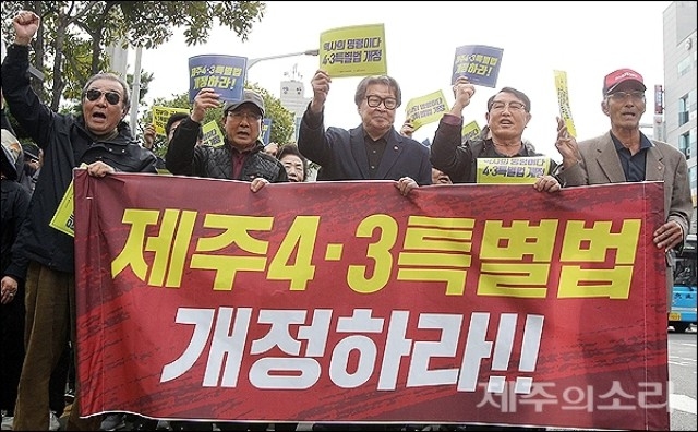 ▲ 제주4.3특별법 개정 쟁취를 위한 결의대회에 참석한 4.3유족과 시민들이 17일 오전 11시 제주시청에서 관덕정까지 4.3특별법 개정을 촉구하는 거리행진을 진행하고 있다. ⓒ제주의소리(김정호)