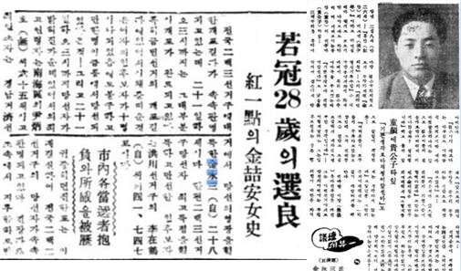 ▲ (왼쪽)동아일보 1954년 5월 22일 (중간)동아일보 1954년 5월 23일 (오른쪽)동아일보 1954년 6월 8일(“최하 연령 신기록 수립”)