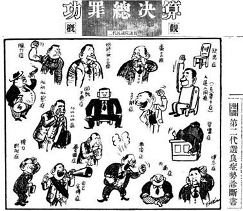 ▲1954년 4월 11일 동아일보 만평