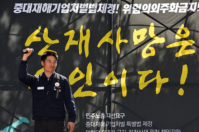 ⓒ금속노조