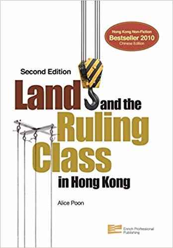 ▲앨리스 푼의 저서 <홍콩 토지와 지배계급>(land and the ruling class in hongkong)