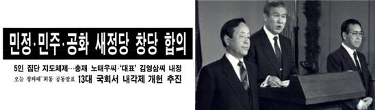 ▲한겨레, 1990년 1월 22일
