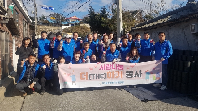 한국폴리텍Ⅲ대학 춘천캠퍼스는