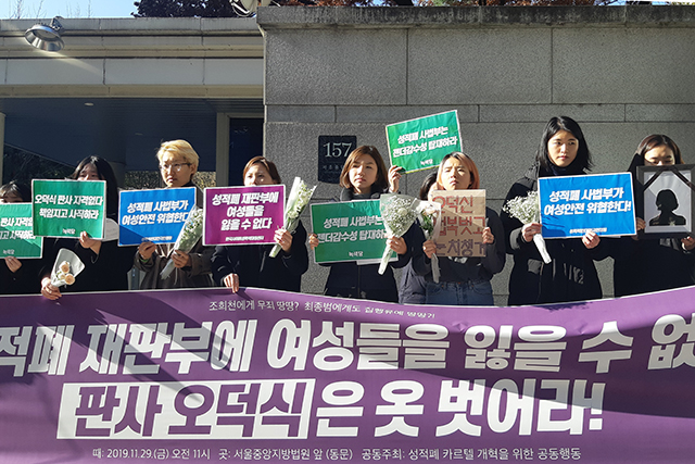 ▲29일 서울시 서초구 서울중앙지방법원 앞에서 '성적폐 재판부에 여성들을 잃을 수 없다. 판사 오덕식은 옷 벗어라!' 기자회견이 열렸다. 참가자들은 고 구하라 씨를 비롯해 법의 보호를 받지 못하고 죽은 여성들을 추모한다는 의미로 흰 꽃을 들었다. ⓒ프레시안(조성은)