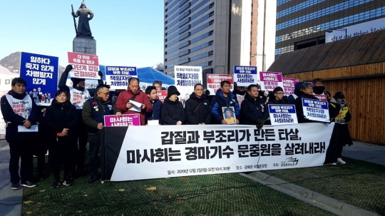 ▲ 2일 오전 10시 30분 서울 광화문 세월호 광장에서 경마기수 고 문중원 씨의 진상규명을 촉구하고 있는 유족과 노조. ⓒ전국공공운수노조