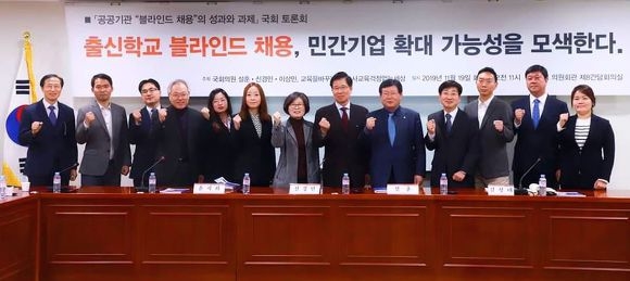▲ '공공기관 블라인드 채용의 성과와 과제 토론회 ⓒ김형태