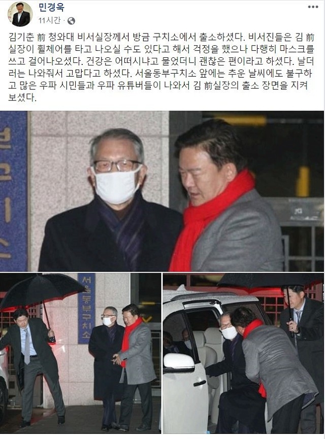 ▲ 민경욱 자유한국당 의원 페이스북 갈무리.