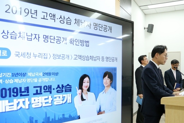 ▲강민수 국세청 징세법무국장이 4일 정부세종2청사에서 2019년 고액·상습체납자 명단 공개 관련 브리핑을 하고 있다. ⓒ국세청