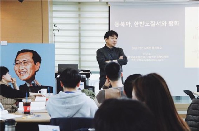 ▲ 이기호 한신대 교수. ⓒ노회찬정치학교