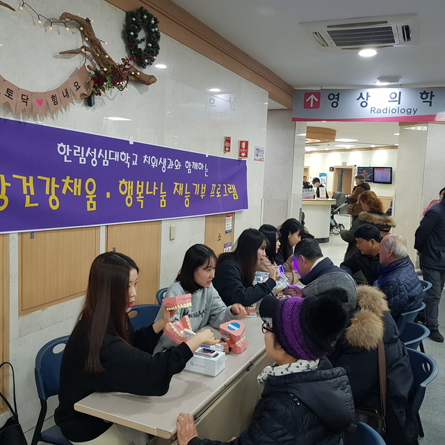 ▲한림성심대가 강원대병원, 춘천성심병원, 동부노인복지관, 춘천요양병원과 함께 춘천역 등지에서 지역주민을 대상으로 의료봉사활동을 한다. ⓒ한림성심대
