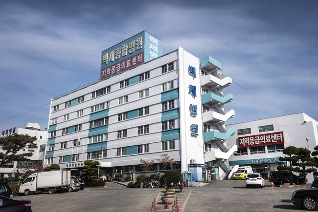 ▲백제종합병원 ⓒ주용성
