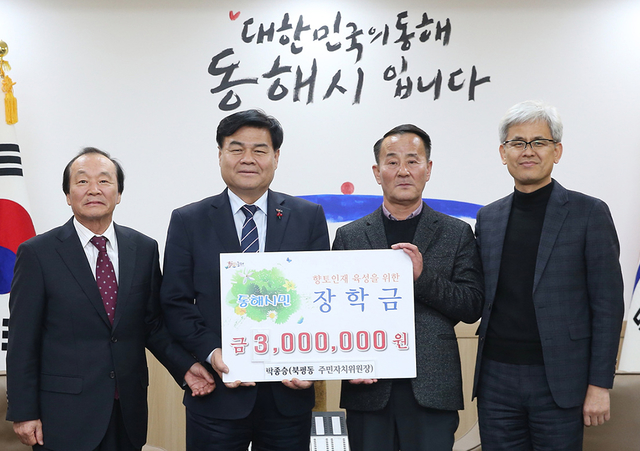 ▲지난 15일 동해레미콘(주)(대표 박종승)에서 동해시청을 방문해 향토인재 양성을 위해 써 달라며 동해시민장학금 300만 원을 심규언 동해시장에게 기탁하고 있다. ⓒ동해시