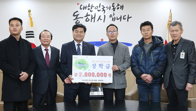 ▲지난 15일 (사)강원도옥외광고협회 동해지부(지부장 이상수)에서 동해시청을 방문해 향토인재 양성을 위해 써 달라며 동해시민장학금 200만 원을 심규언 동해시장에게 기탁하고 있다. ⓒ동해시