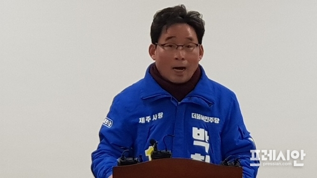 제 21대 국회의원 제주시 갑 선거구에 출마한 더불어 민주당 박희수 예비후보가 14일 도민의 방 에서 기자회견을 하고 있다. ⓒ프레시안(현창민)
