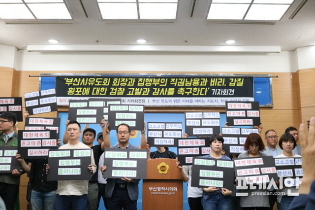 ▲ 부산시유도회 내부 비리 폭로 기자회견. ⓒ프레시안(박호경)