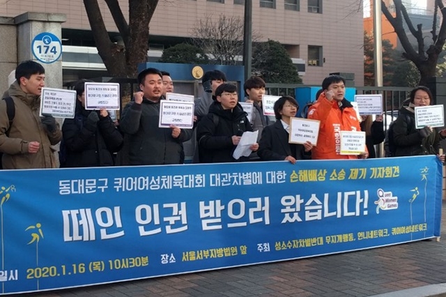 ▲성소수자차별반대 무지개행동, 언니네트워크, 퀴어여성네트워크 등 3개 단체가 16일 서울 마포구 서울서부지방법원 앞에서 기자회견을 열고 동대문구와 시설관리공단 담당자를 상대로 소를 제기한다고 밝혔다. 이들은 해당 지자체가 2017년 '성소수자 행사'라는 이유로 동대문구체육관 대관을 일방적으로 취소했다고 소송 제기 이유를 밝혔다. ⓒ무지개행동