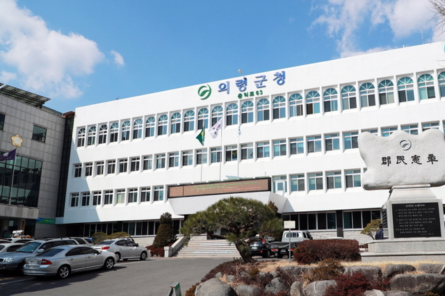 ⓒ의령군