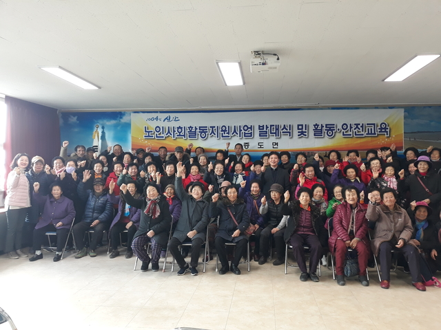 ▲증도면은 지난 13일 노인사회활동 참여자 67명과 함께 ‘2020년 노인일자리 및 사회활동 지원사업’ 발대식을 성황리에 마쳤다 ⓒ신안군