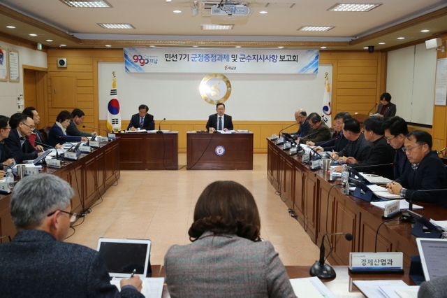▲해남군이 민선7기 중점과제 추진사항 보고회를 개최했다ⓒ해남군