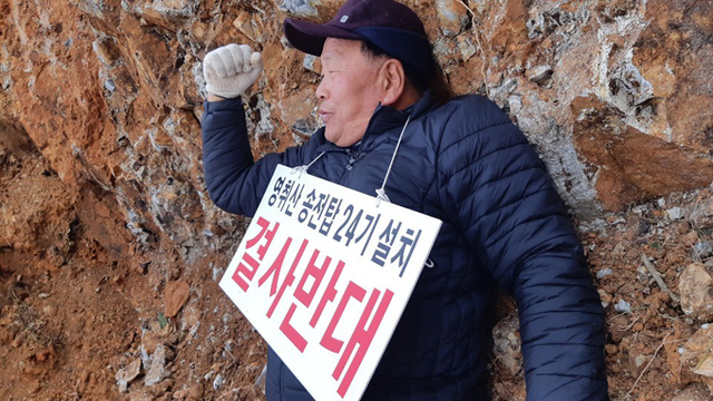 ▲16일 기자회견 직후 최현범(전 시의원) 주민대책위원장이 고령의 나이에 송전탑작업을 위해 굴착하고 있는 깊이 10미터 사각구덩이에 뛰어들어 “이곳에 나를 묻어달라며 무기한 단식 농성을 하고 있다. ⓒ영취산 송전철탑공사 반대 대책위원회