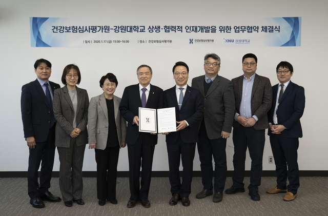 ▲17일 건강보험심사평가원은 강원대와 본원 1동에서 강원지역 우수인재 양성 및 평생학습 체계 구축 등을 위한 인재개발 분야 협약을 했다.협약을 통해 심사평가원은 강원대 교육과정, 교육관리시스템 등 인프라를 활용하고, 직원 전문성 강화를 위한 MBA 학위과정 연수를 추진한다. ⓒ심사평가원