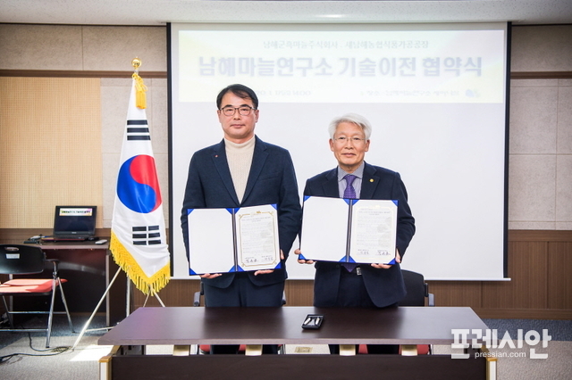 ⓒ남해군
