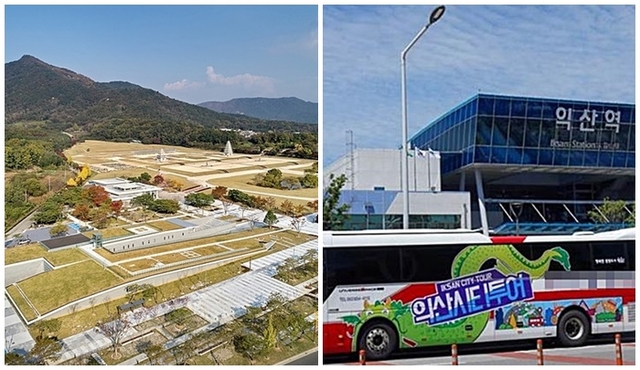 ⓒ익산시