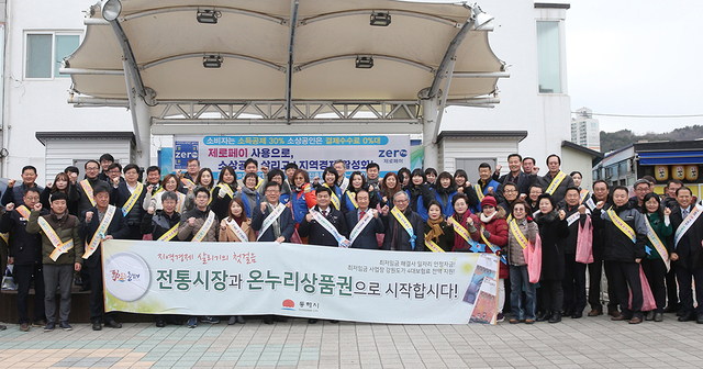 ▲22일 심규언 동해시장을 비롯한 기관단체장, 공무원 등이 참여한 가운데 동쪽바다 중앙시장에서 전통시장 장보기와 전통시장 이용 캠페인을 펼치고 있다. ⓒ동해시