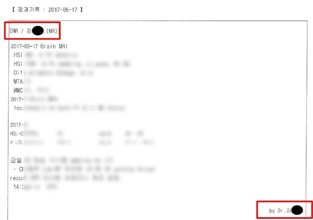 ▲ 이수영 시어머니 의무기록지. 주치의 이름이 실제 주치의가 아닌 김상규(가명)로 적혀있다. ⓒ셜록