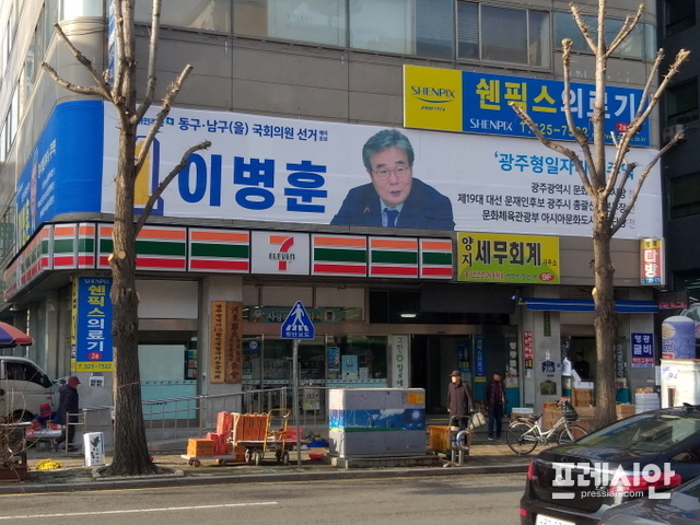 ▲민주당 이병훈 예비후보(광주 동남을) 캠프의 최모 본부장이 여성 구의원에 여성비하성 욕설을 퍼부은 충격적인 사건이 발생, 파문이 확산되고 있다(사진은 이병훈 후보 사무소 전경) ⓒ프레시안(박호재)