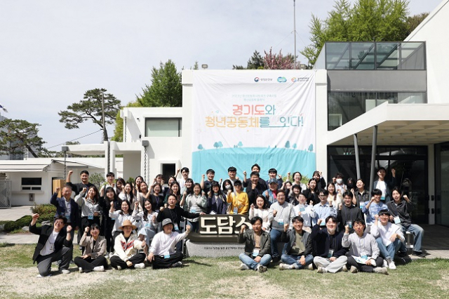 Lancement de 24 équipes de la ‘Communauté des jeunes de Gyeonggi-do’…  actif jusqu’en novembre