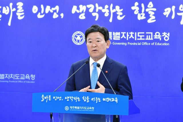 Kim Kwang-soo, surintendant de l’éducation de Jeju, classé 1er dans l’évaluation nationale des performances professionnelles… Gouverneur de Jeju Oh Young-hoon 8e